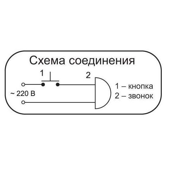 Звонок проводной Рондо тройной ди-до 220В 80-90дБА бел. Тритон РН-02